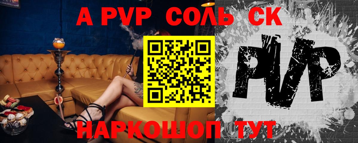 A-PVP кристаллы Нижний Тагил