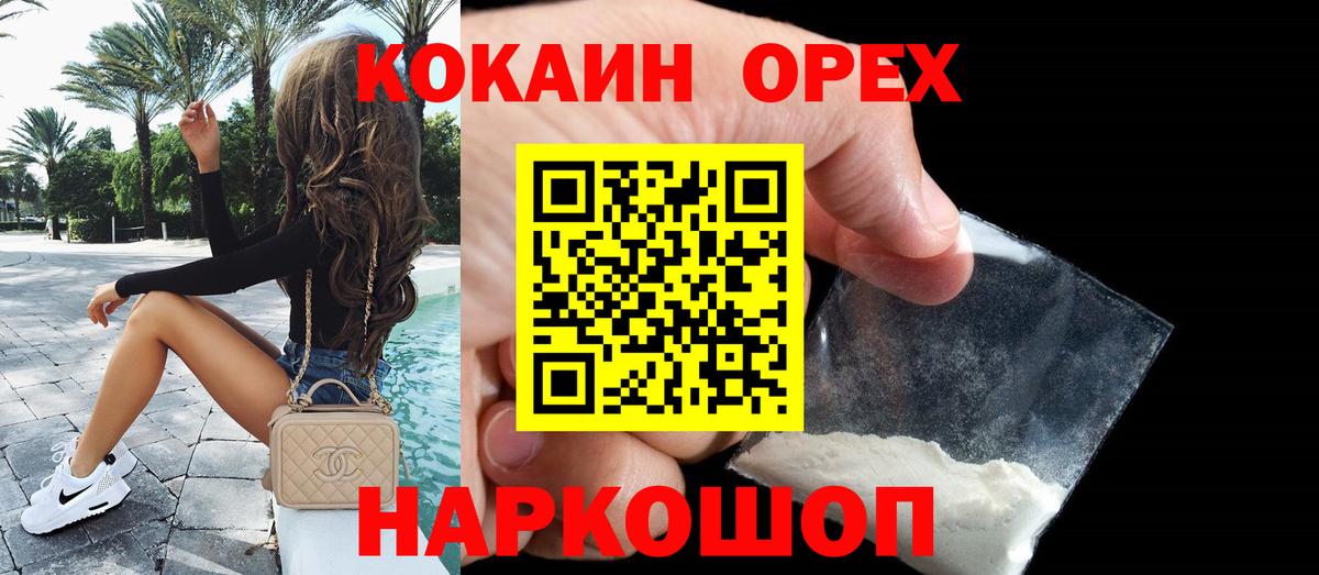 Кокаин Нижний Тагил