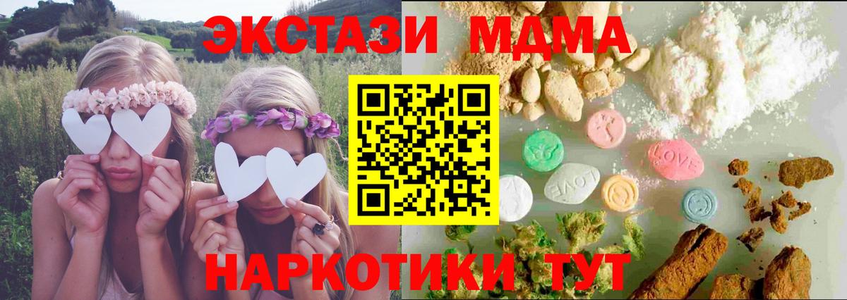 Ecstasy  ЭКСТАЗИ DUBAI  наркотики  Нижний Тагил  ЭКСТАЗИ ешки  Вход с VPN 