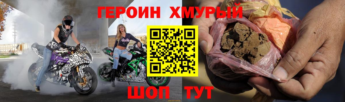 ГЕРОИН  ГЕРОИН герыч  Вход с VPN  Нижний Тагил 