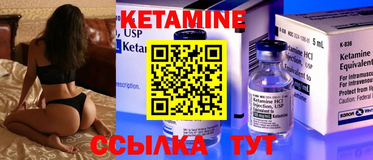 Кетамин VHQ Нижний Тагил
