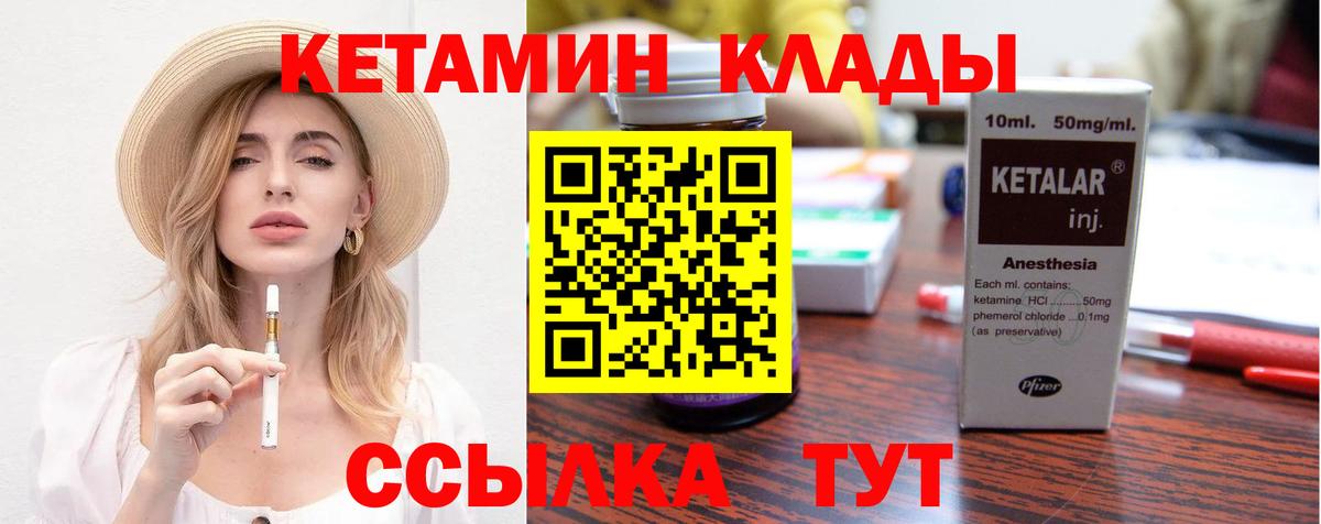 Кетамин ketamine  kraken как зайти  Нижний Тагил  Вход с VPN 