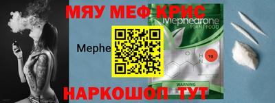 мяу мяу кристалл Гагарин