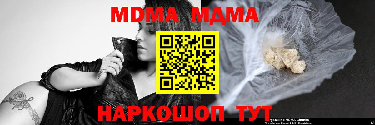 MDMA Molly  Вход с VPN  МДМА  MDMA crystal  Нижний Тагил 