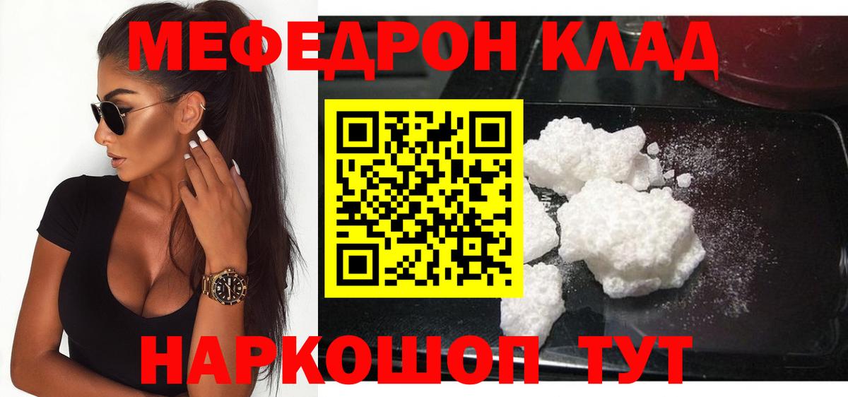 Меф мяу мяу мука Нижний Тагил