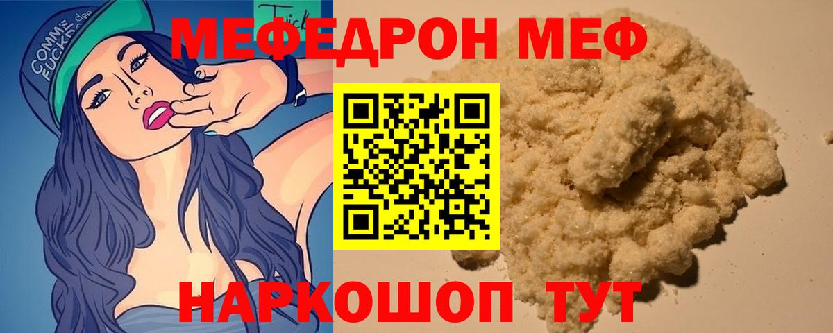 Мефедрон  Мефедрон mephedrone  Нижний Тагил  Вход с VPN  МЕФ  Мефедрон VHQ 